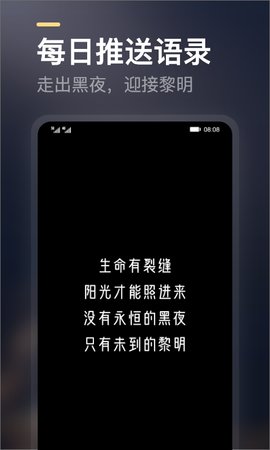 得言手机版