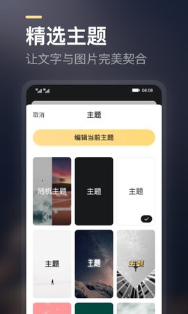得言手机版