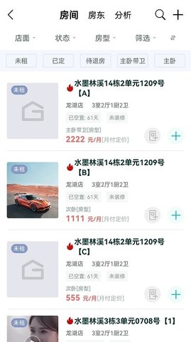 新凯管房安卓直装版