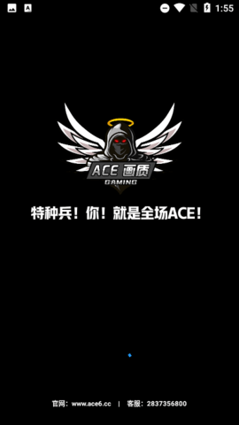 ACE画质助手无广告版