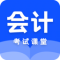 财务会计最新免费版