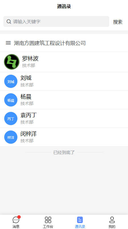 两个字节协同办公(1)
