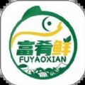 富肴鲜商城安卓直装版 V512