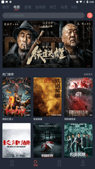 4k影院官方版(2)