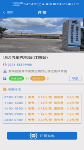 华远石化官方最新版