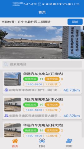 华远石化官方最新版