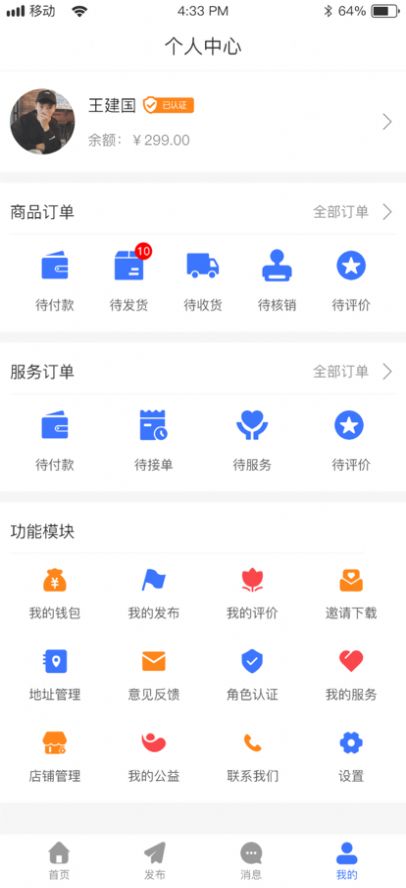 邦邦生活手机正版