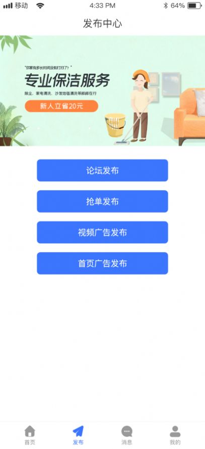 邦邦生活手机正版