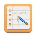 追风记事本安卓官方版