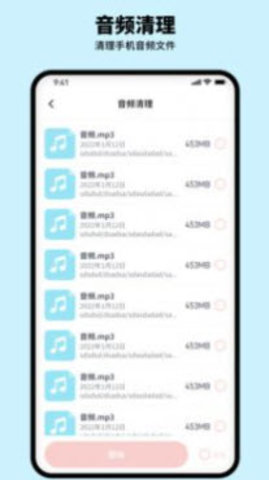 呼噜清理专家手机正版