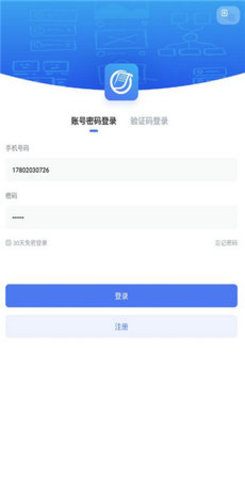 勤上口袋办公直装版图2