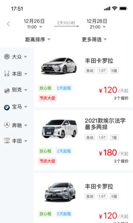 调呗调车免费版