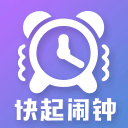 快起时钟手机免费版
