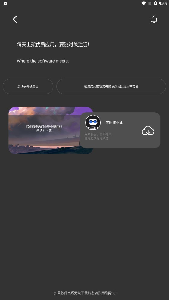 应用猫安卓免费版(2)