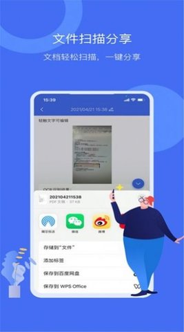 扫描仪万能型最新版图1