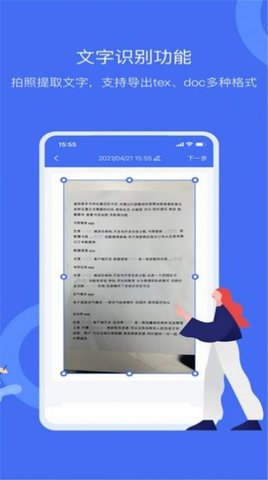 扫描仪万能型最新版图2