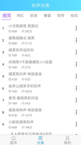 铃声王官方最新版