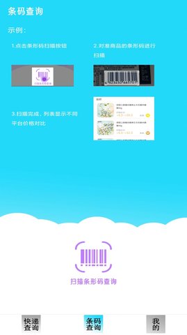 快递查询追踪官方版
