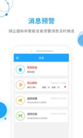 工地邦手机免费版图1