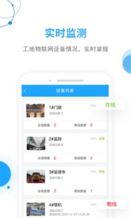 工地邦手机免费版图2