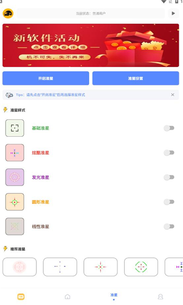FK工具箱手机版图2