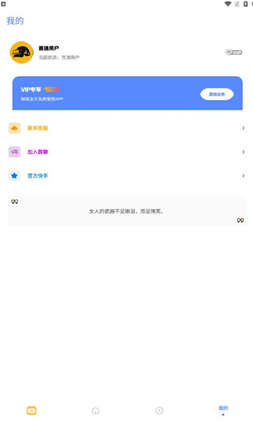 FK工具箱手机版图3