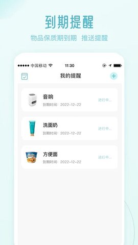 极简收纳官方最新版图3