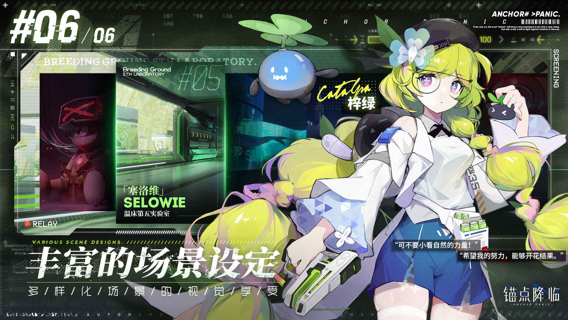 锚点降临测试服安卓官方版截图2