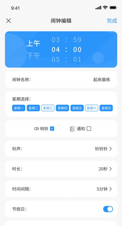 时册官方正版