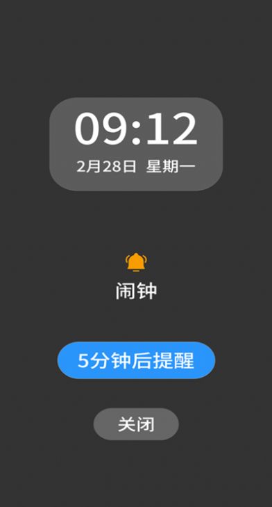 时册官方正版