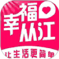 幸福从江免费原版