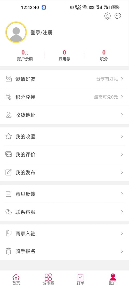 幸福从江免费原版