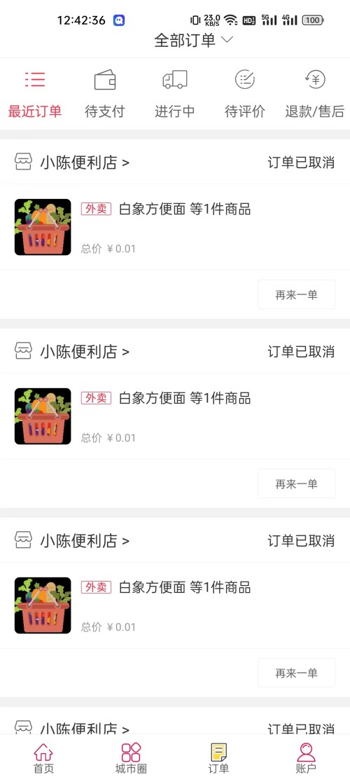幸福从江免费原版