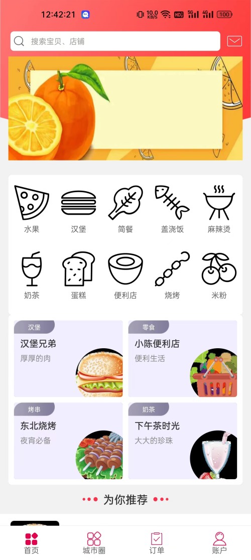 幸福从江免费原版