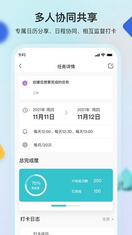 幸福日历手机最新版图1