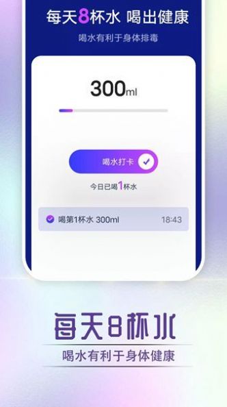 狻狻霞光计步助手官方正版图3