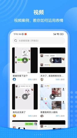 xiu表情包最新免费版