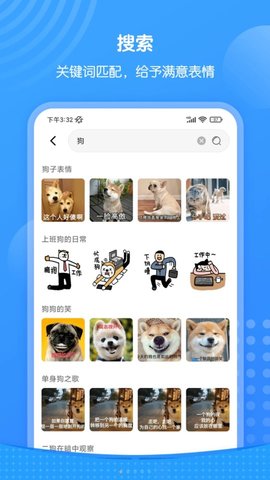 xiu表情包最新免费版
