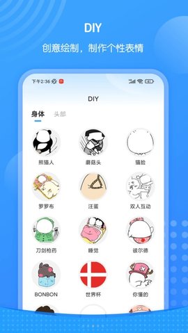 xiu表情包最新免费版