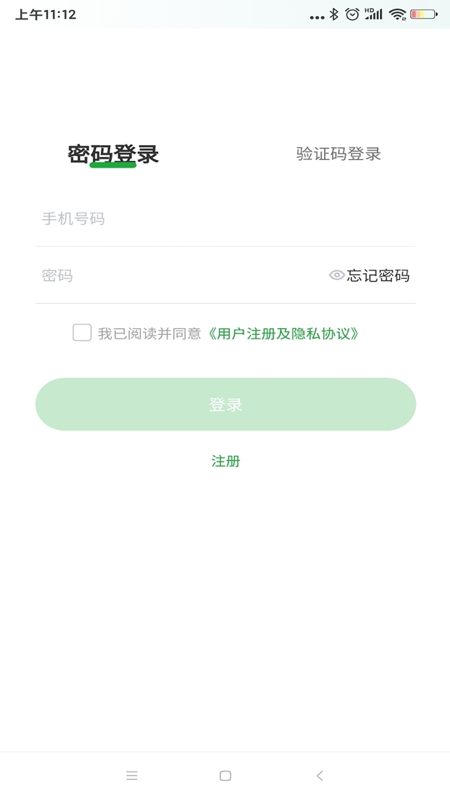 医助宝官方正版图1