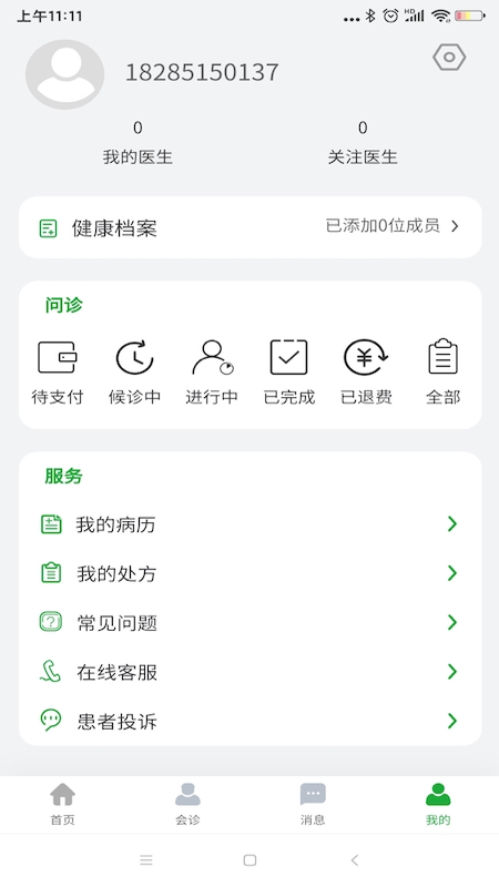 医助宝官方正版图2