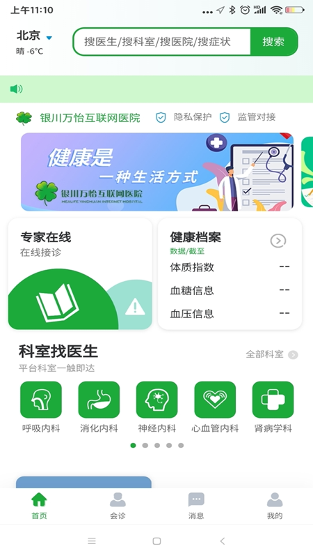 医助宝官方正版图3