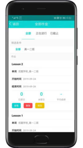 优题英语教师端官方版图2