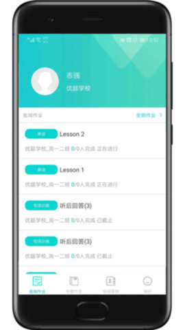 优题英语教师端官方版图3