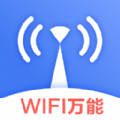 wifi增强通用版