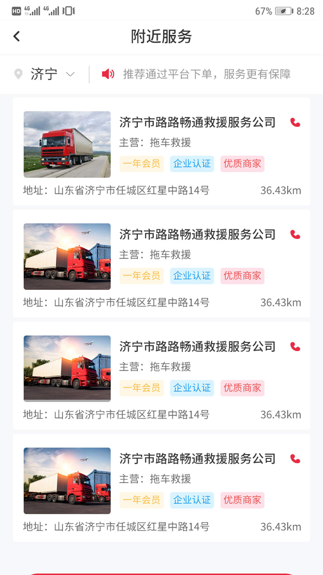 嘟嘟运车司机官方最新版图3
