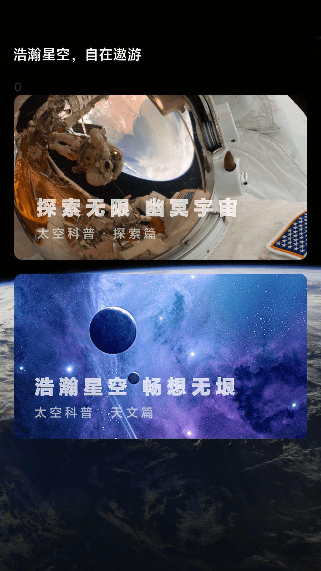 流星计步通用版图3