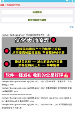 pubgm优化大师最新免费版图3