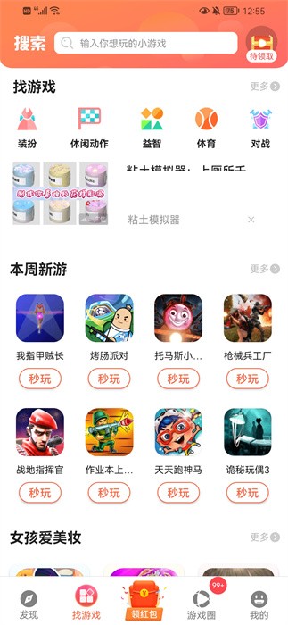 游戏截图
