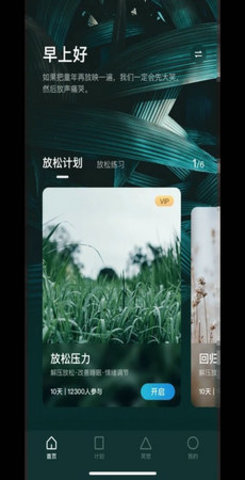 看见冥想最新版图3